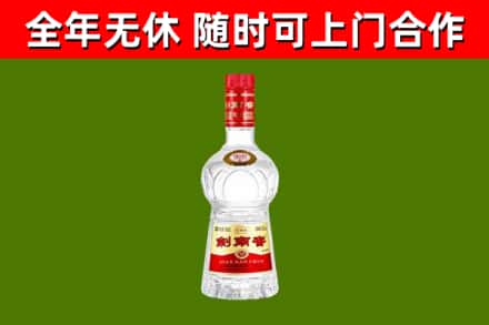 江北烟酒回收剑南春水晶剑2.jpg
