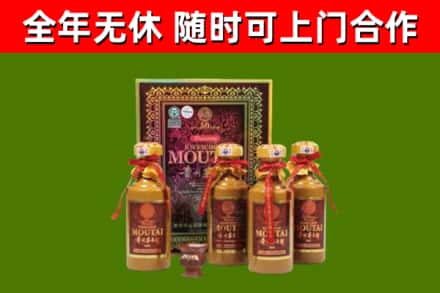 江北回收50年份茅台