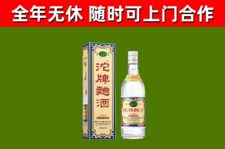 江北回收沱牌曲酒