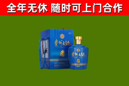 江北回收贵州大曲