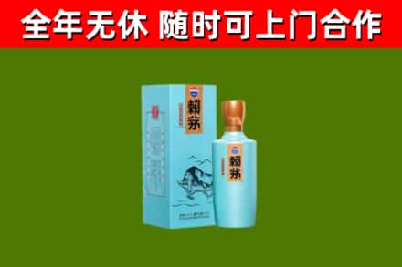 江北回收赖茅