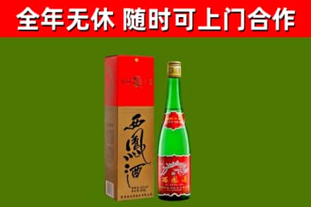 江北回收西凤酒