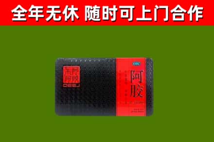江北回收阿胶