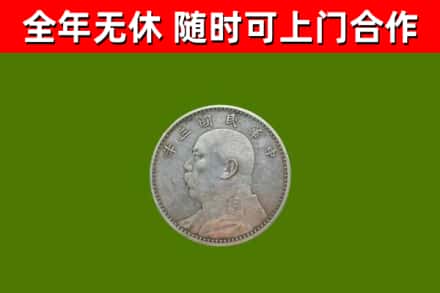 江北回收袁大头